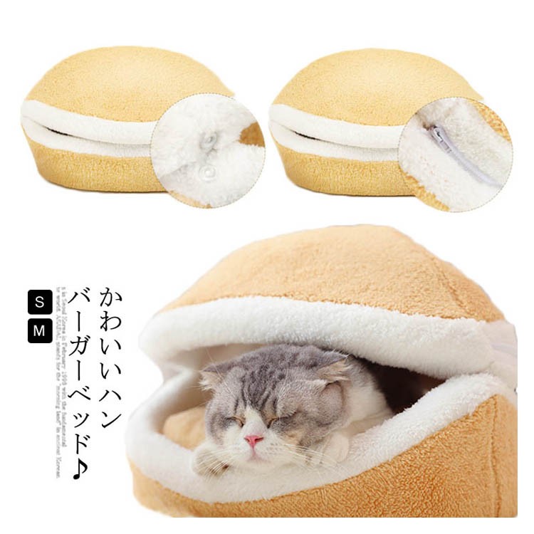 あったか ペットベッド どら焼き ハンバーガー 猫 ベッド ドーム型 ペットベッド ふわふわ クッション 犬猫用 猫 ベッド 寝袋 猫 ベッド ネコ Pgt05 点 点 屋 通販 Yahoo ショッピング あったか ペットベッド どら焼き ハンバーガー 猫 ベッド ドーム型 ペットベッド ふわふわ クッション 犬猫用 猫 ベッド 寝袋 猫 ベッド ネコ Pgt05 点 点 屋 通販 Yahoo ショッピング
