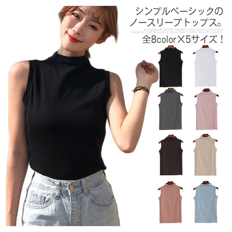 送料無料 全8color×5サイズ！ハイネック ノースリーブトップス Tシャツ カットソー ノースリーブ トップス インナー 夏服 シンプル 無地 綿  :tfc092:点 点 屋 - 通販 - Yahoo!ショッピング