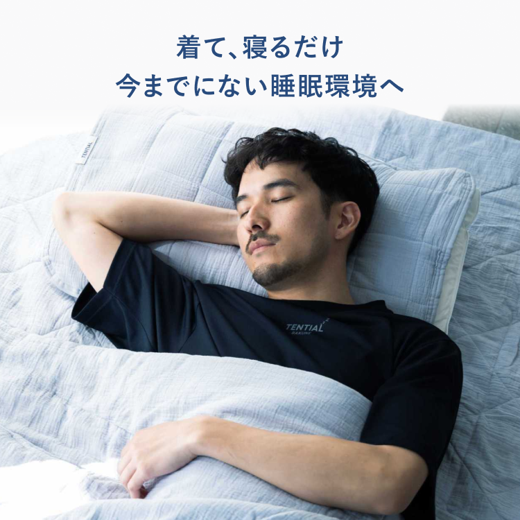 TENTIAL（テンシャル） リカバリーウエア 公式 BAKUNE Dry Men's