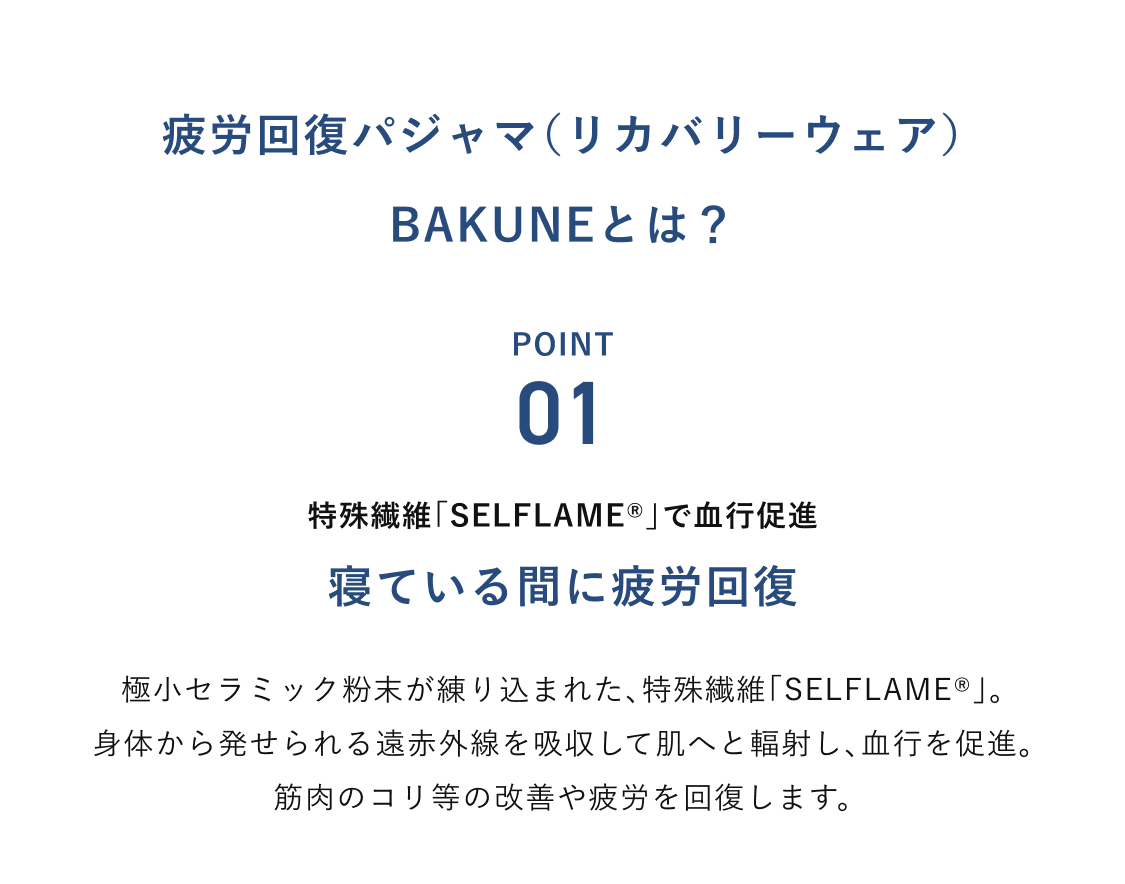 TENTIAL Yahoo!店 - 疲労回復パジャマ BAKUNE｜Yahoo!ショッピング