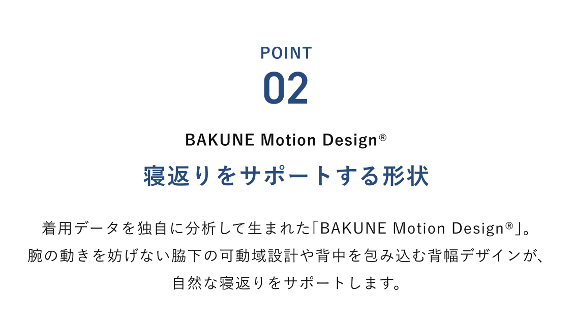 TENTIAL Yahoo!店 - BAKUNE（リカバリーウェア / パジャマ）｜Yahoo