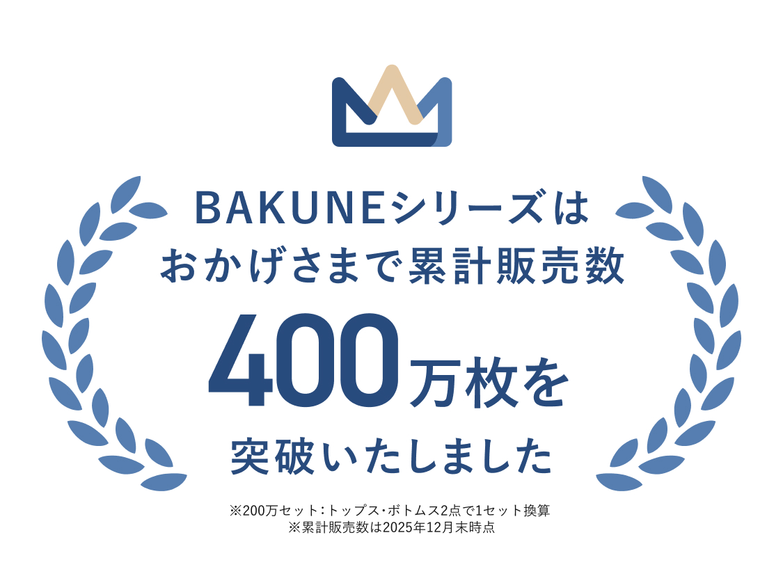 TENTIAL Yahoo!店 - BAKUNE（リカバリーウェア / パジャマ）｜Yahoo