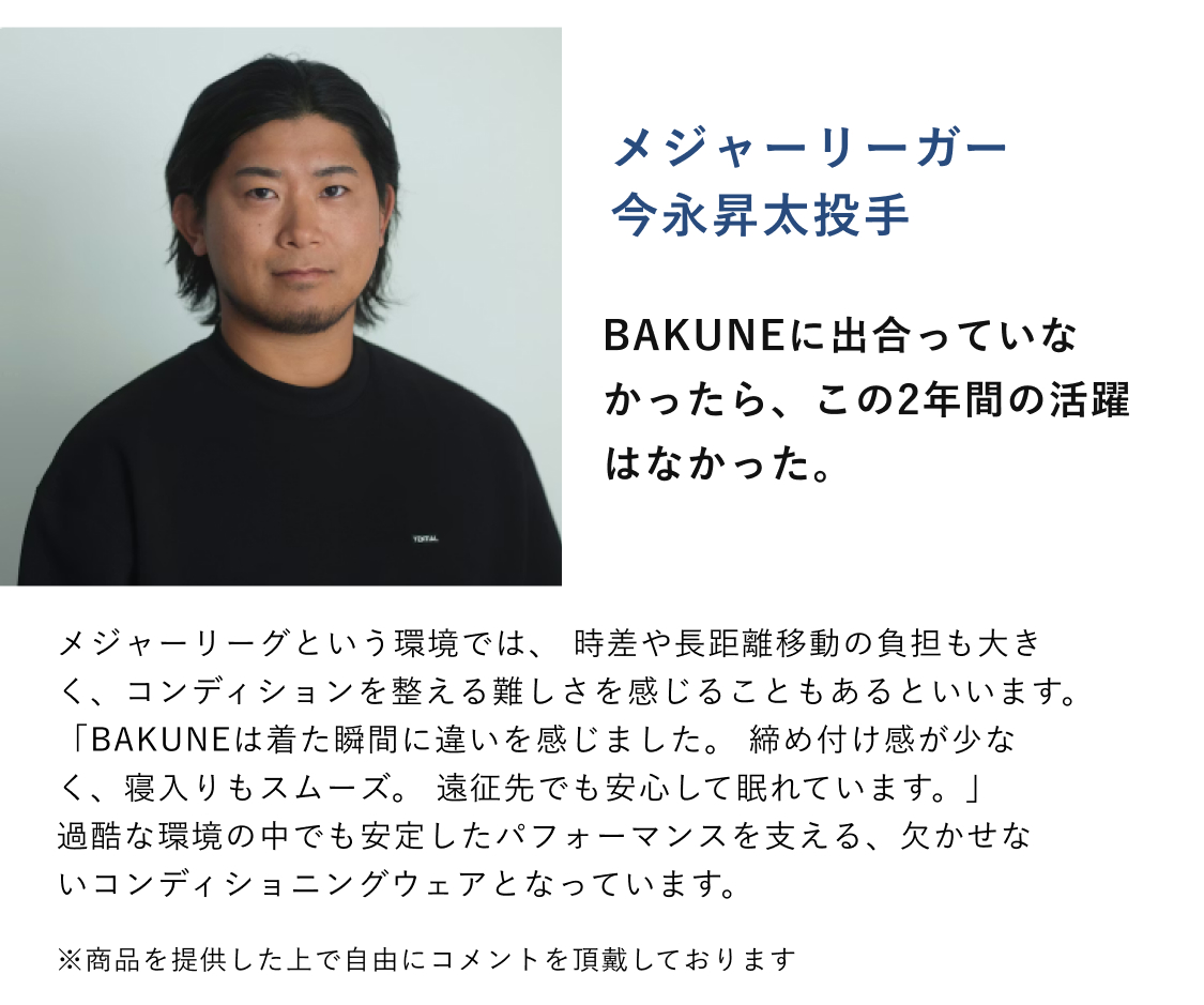 TENTIAL Yahoo!店 - BAKUNE（リカバリーウェア / パジャマ）｜Yahoo
