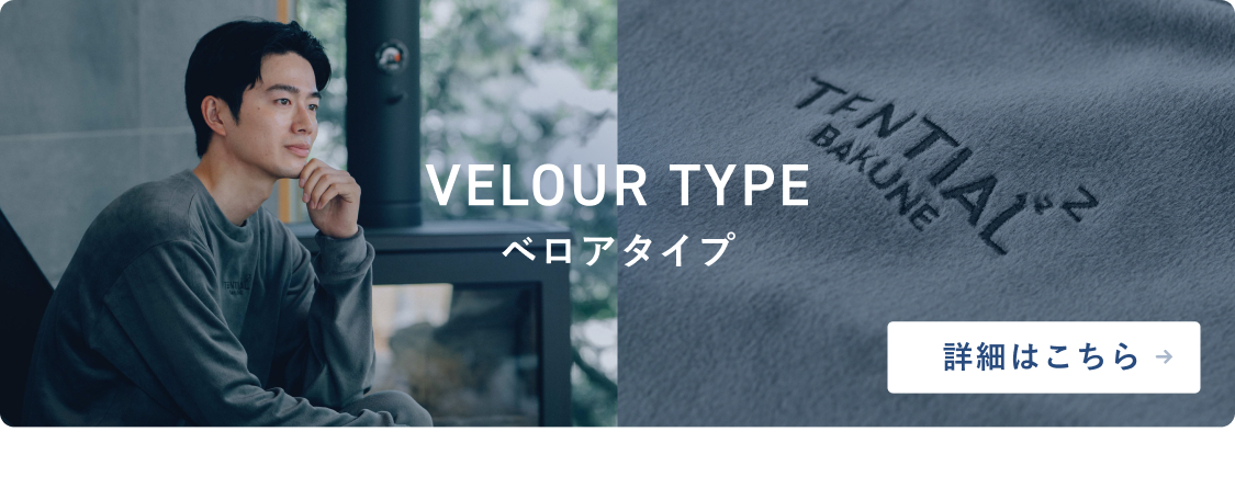TENTIAL Yahoo!店 - BAKUNE（リカバリーウェア / パジャマ）｜Yahoo