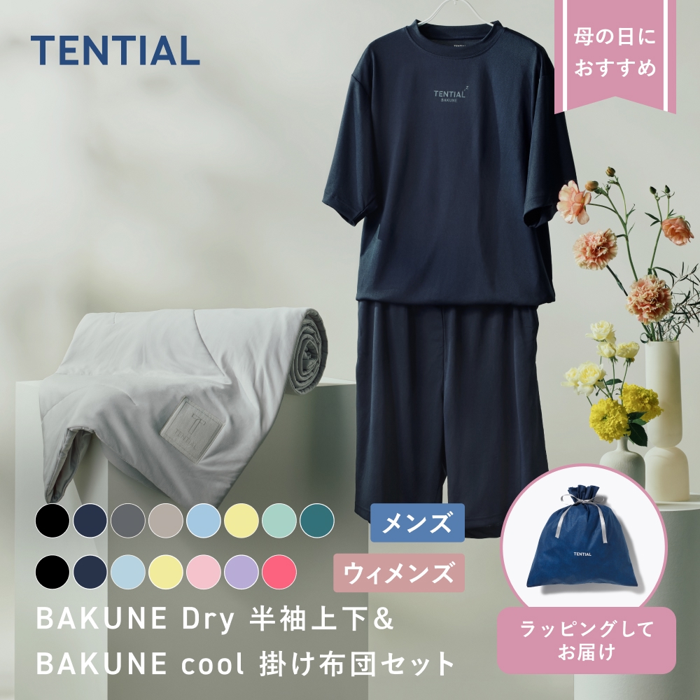 BAKUNE Dry 上下セット(半袖・ショートパンツ)＋掛け布団クールセット