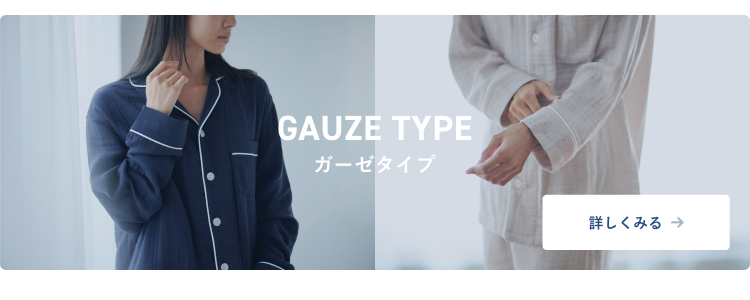 gauze