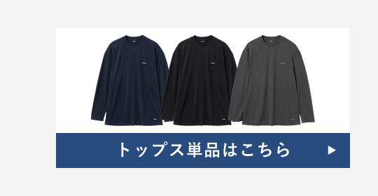 トップス