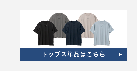 トップス