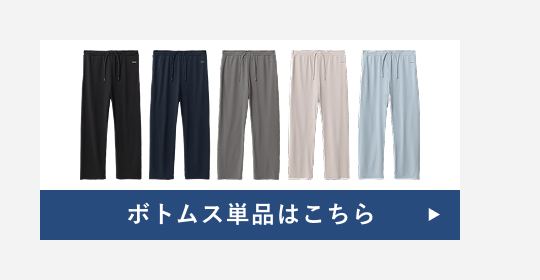 ボトムス