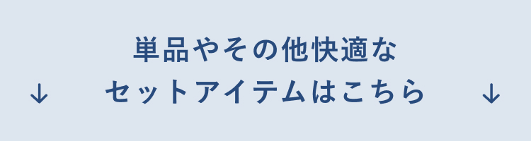 オーガニックコットン掛け布団