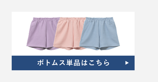 ボトムス