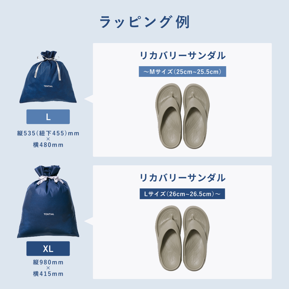TENTIAL（テンシャル） 【サタプラで紹介】 リカバリーサンダル
