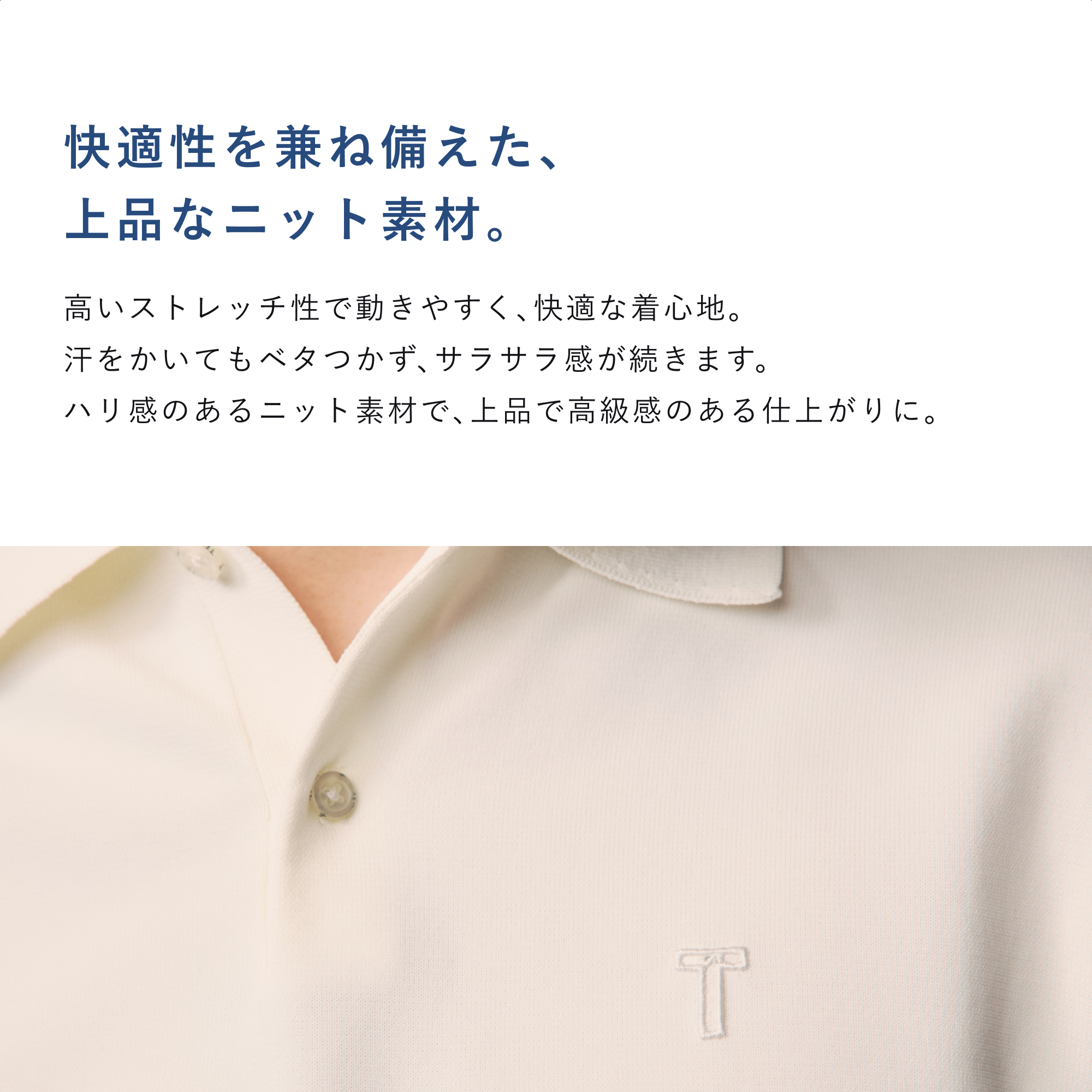 TENTIAL（テンシャル） リカバリーウエア Tシャツ ライトニット 半袖T