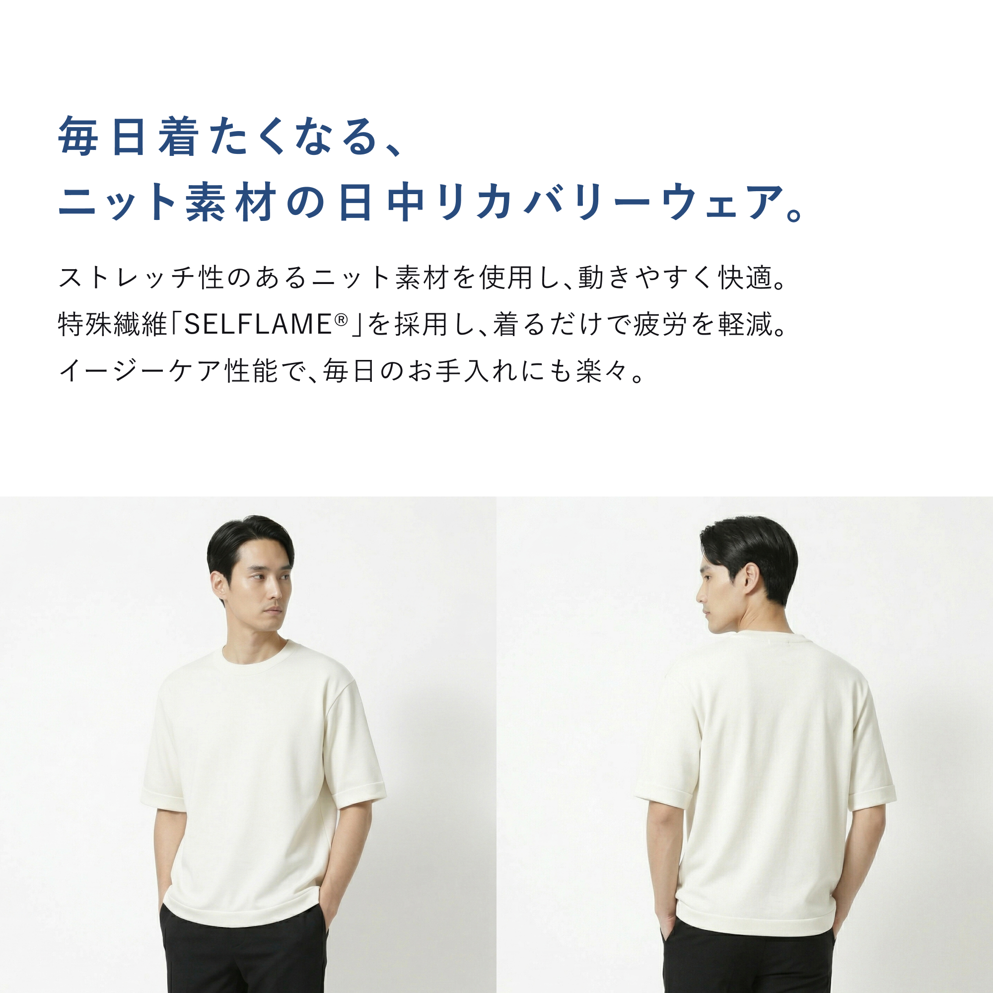 TENTIAL（テンシャル） リカバリーウエア Tシャツ ライトニット 半袖T