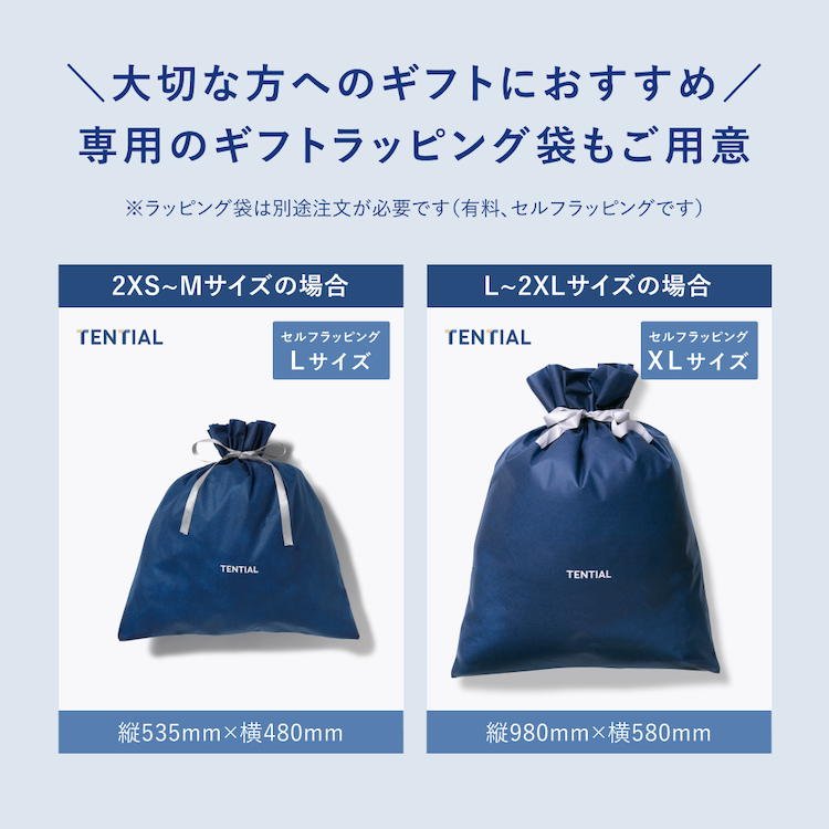 ”ラッピングサイズ"