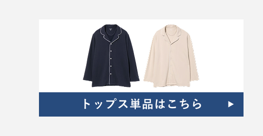 ルームウェア・パジャマ TENTIAL BAKUNE Pajamas sweat BAKUNE RECOVERY WEAR Pajamas Long 上（ルームウェア/パジャマ
