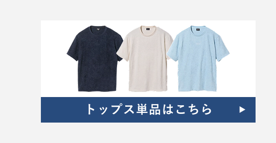 トップス