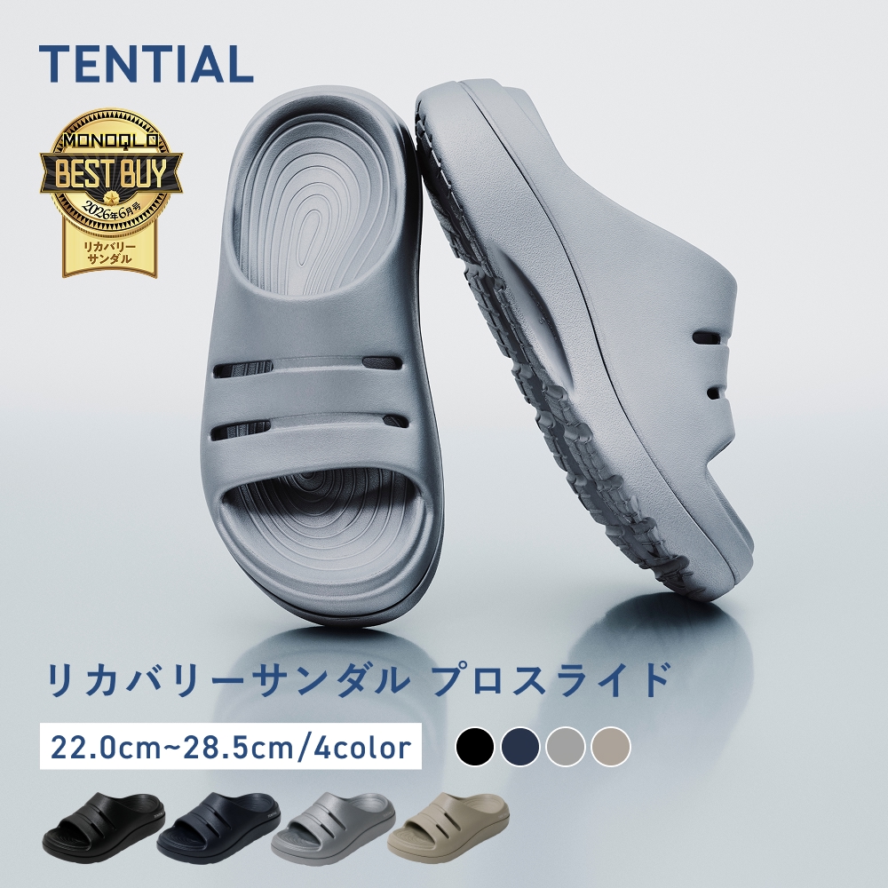 TENTIAL テンシャル リカバリーサンダル ウォーム Sサイズ TENTIAL（テンシャル） 【公式】リカバリーサンダル ウォーム メンズ