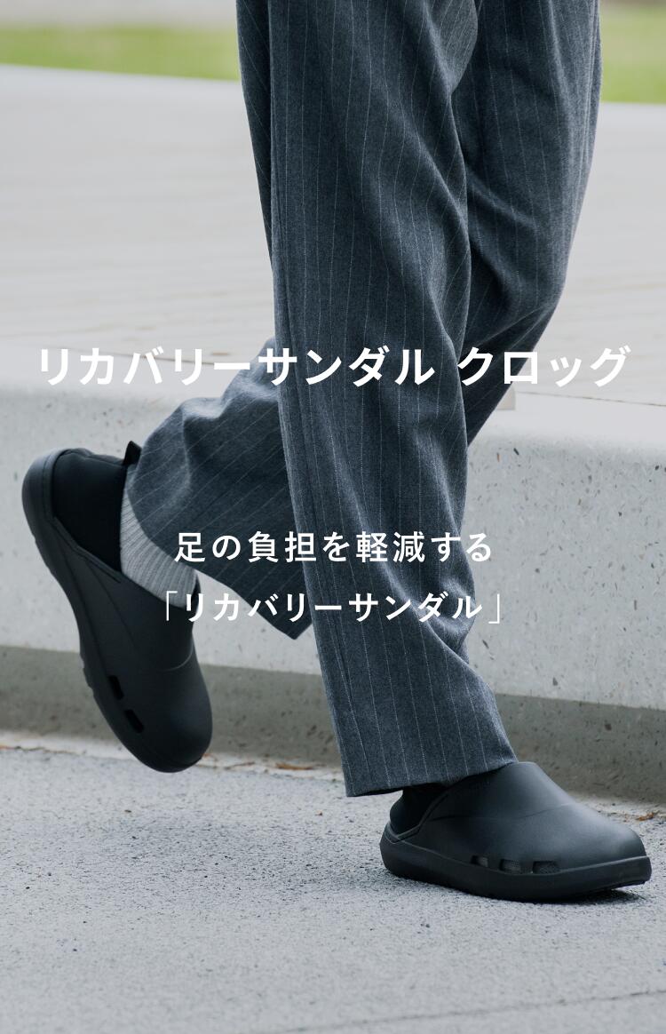 TENTIAL（テンシャル） 【公式】リカバリーサンダル クロッグ メンズ