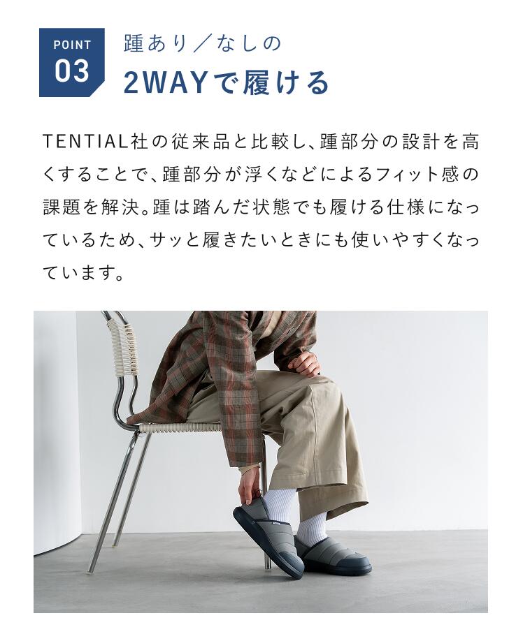 TENTIAL（テンシャル） 【公式】リカバリーサンダル ウォーム メンズ