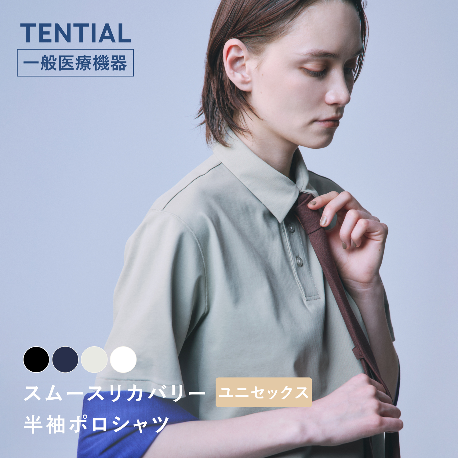 TENTIAL（テンシャル） ポロシャツ リカバリーウエア スムース