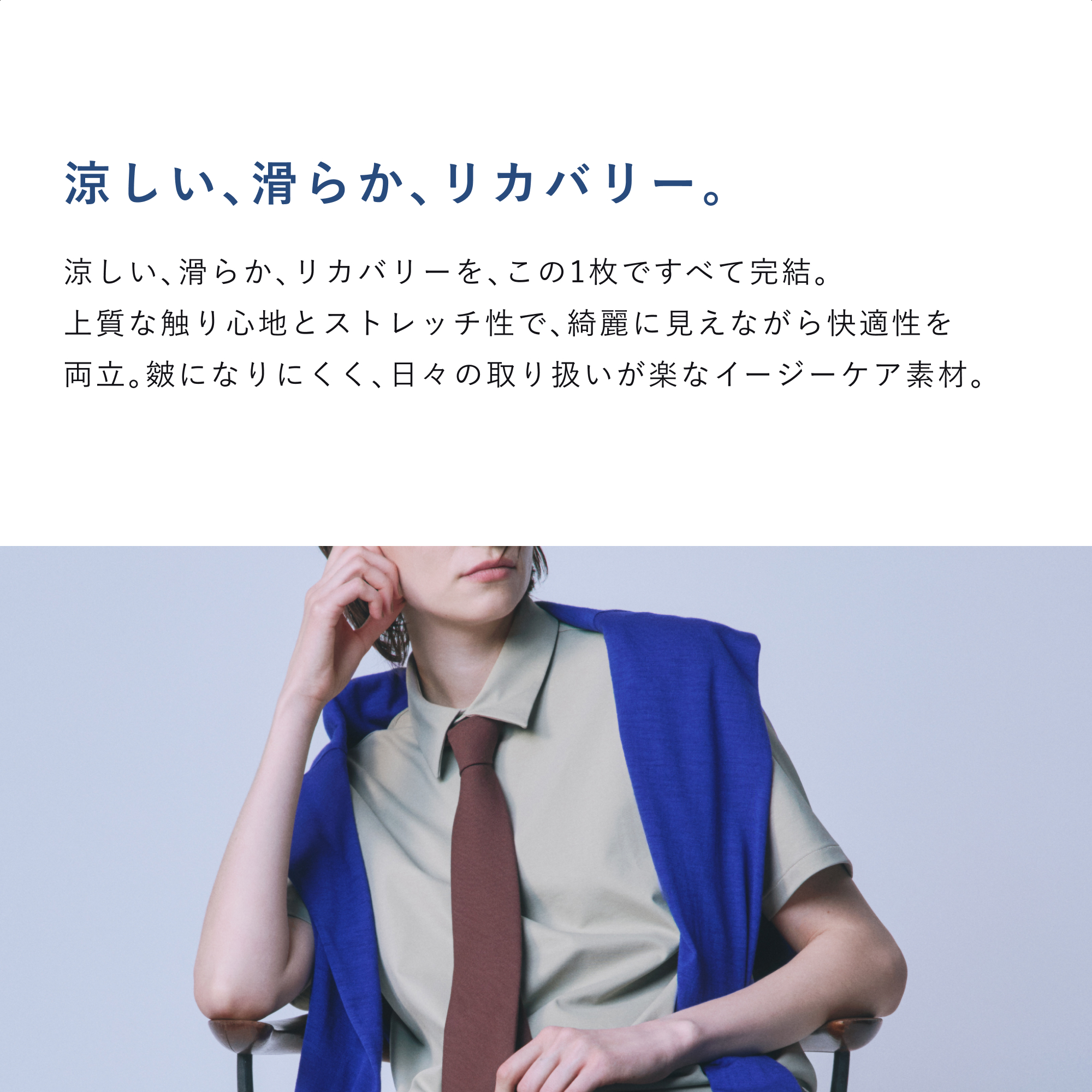 TENTIAL（テンシャル） ポロシャツ リカバリーウエア スムース