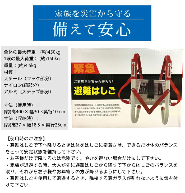 必要がないことを願いながら、今の世の中には備えば一安心