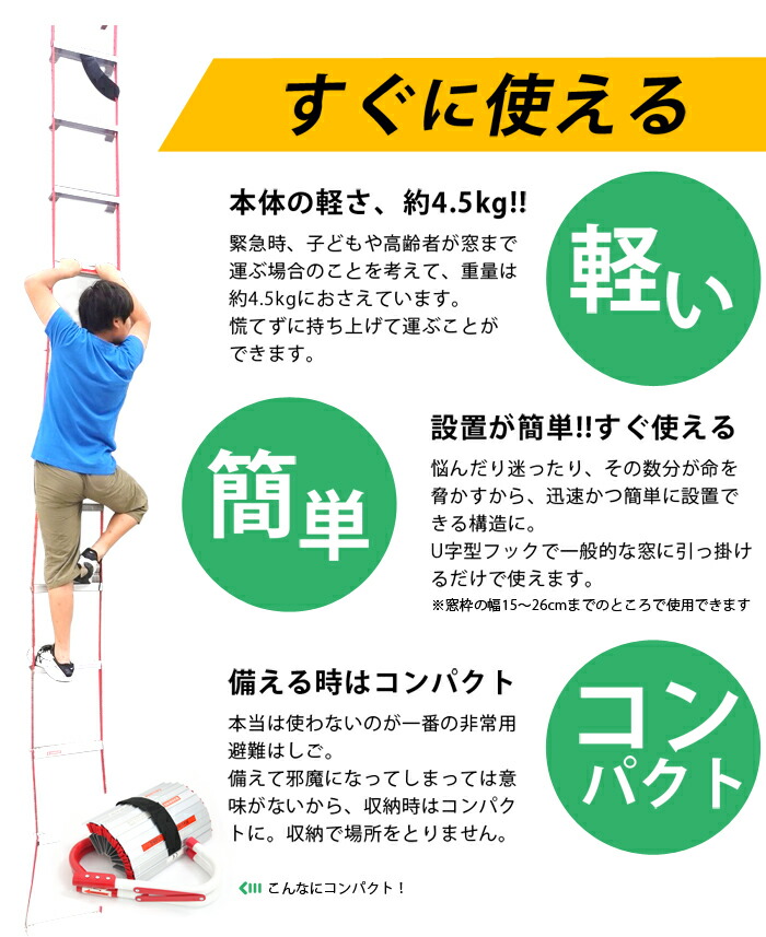 避難はしご 2階 4m 災害用 つり下げはしご 避難器具 : 10000110 