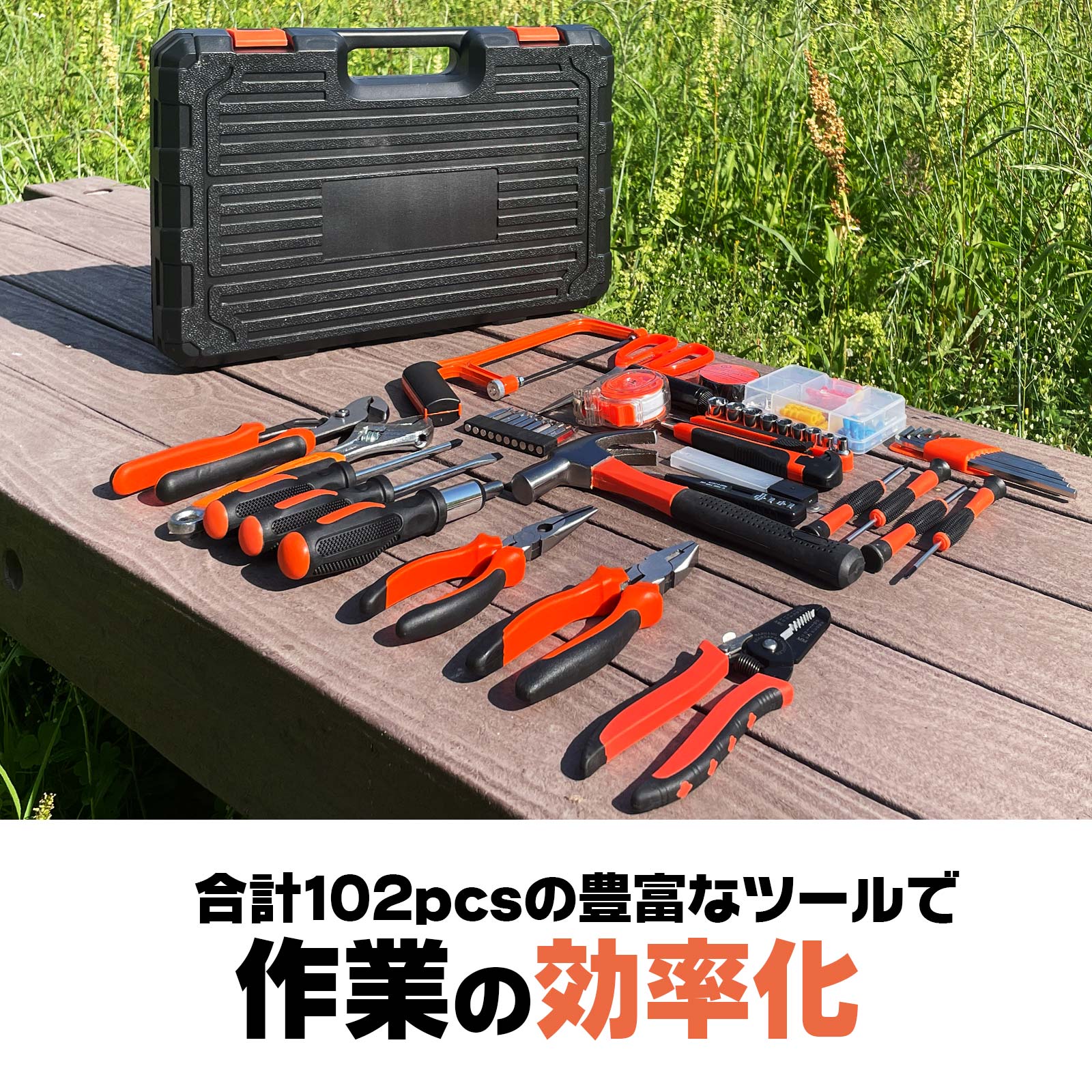 豊富なツールで作業の効率化