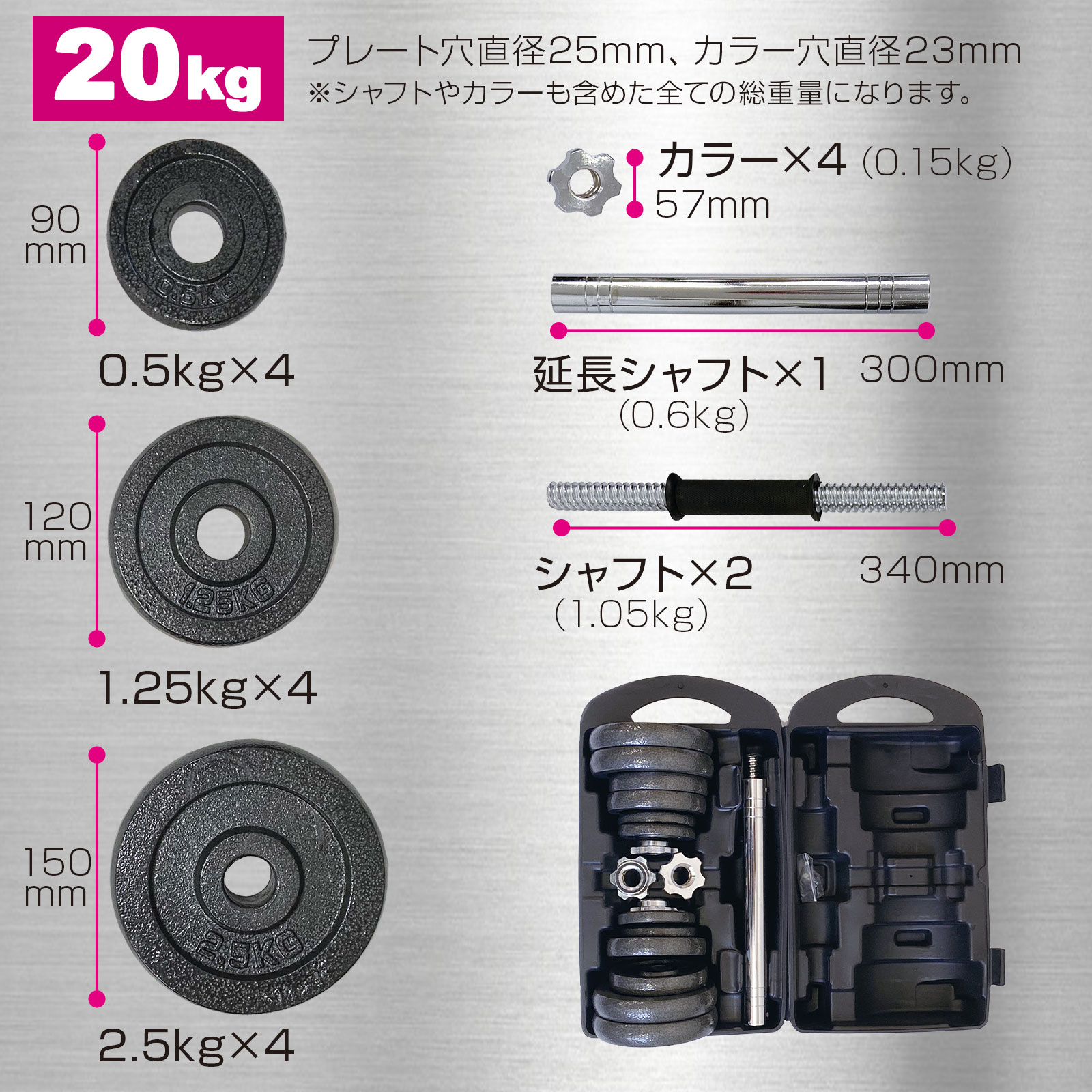 ダンベル 20kg