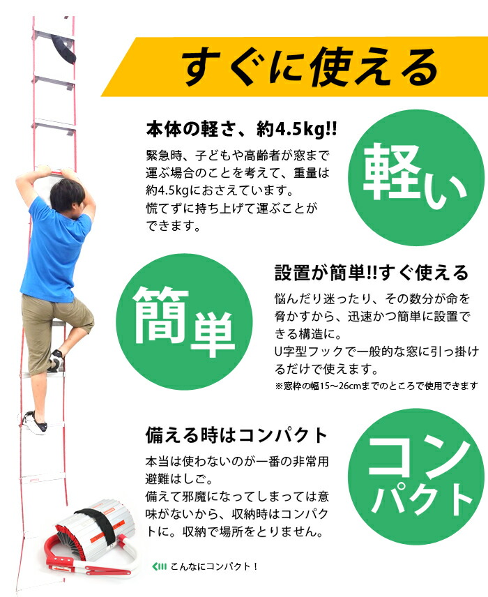 避難はしご 3階用 避難梯子 折りたたみ 7.5m 脚立、はしご、足場