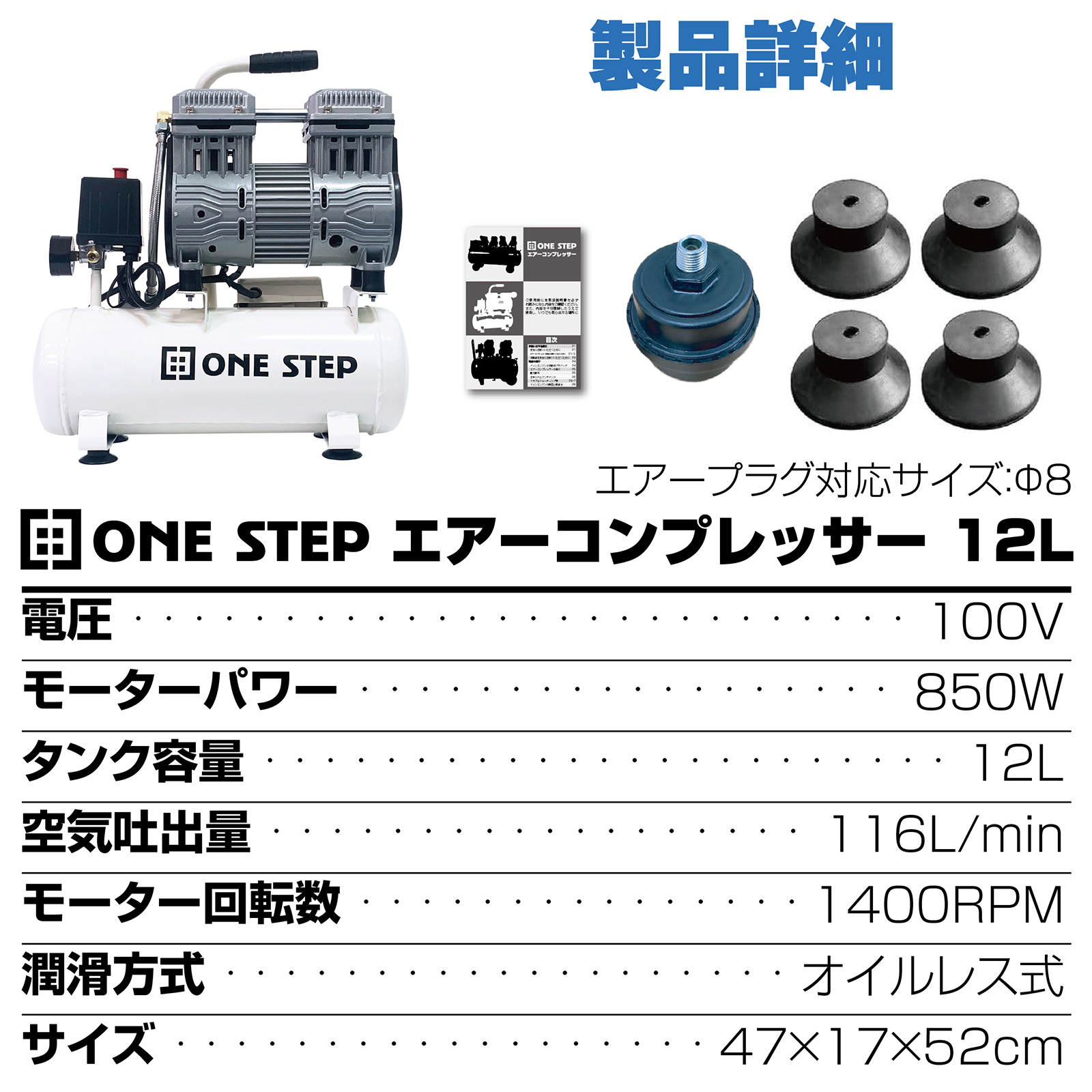 コンプレッサー 100v 静音 小型 オイルレス 12L ONE STEP : air12l