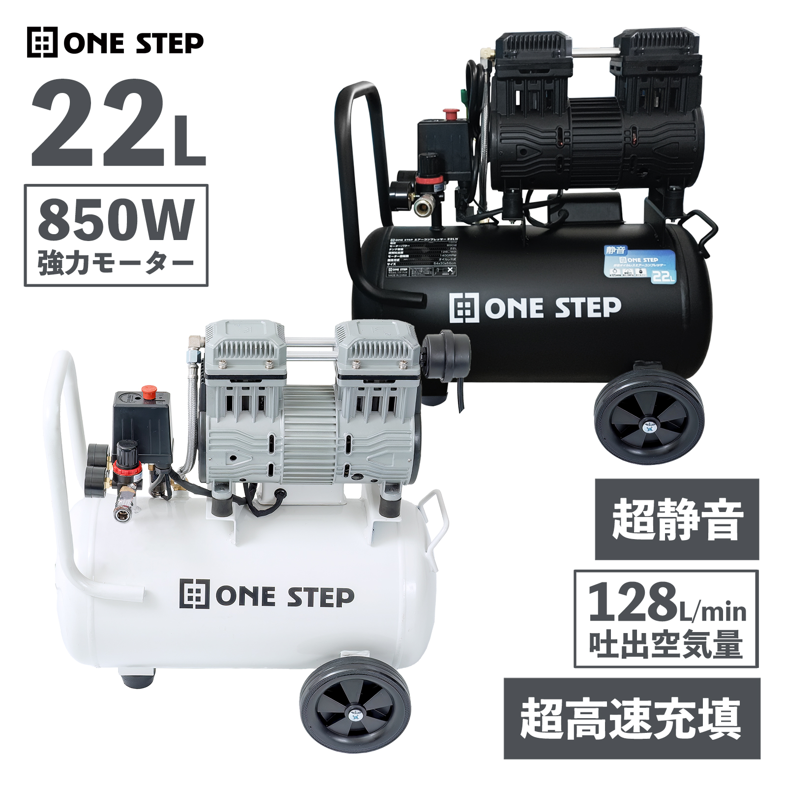 エアーコンプレッサー 100v 圧力計 業務用 オイルレス 車 22l ONE STEP