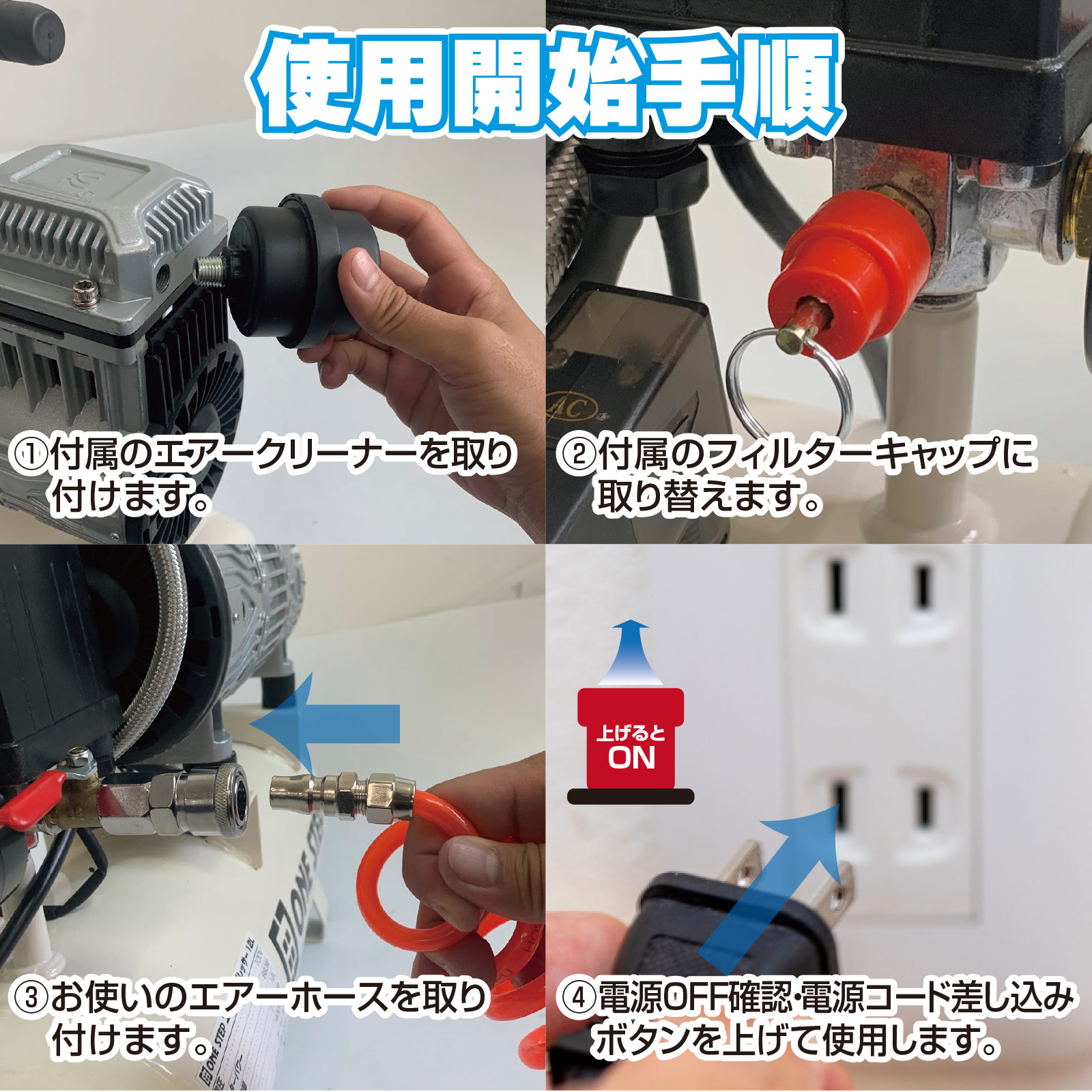 エアーコンプレッサー 静音 100v 小型 30L ONE STEP : air30l