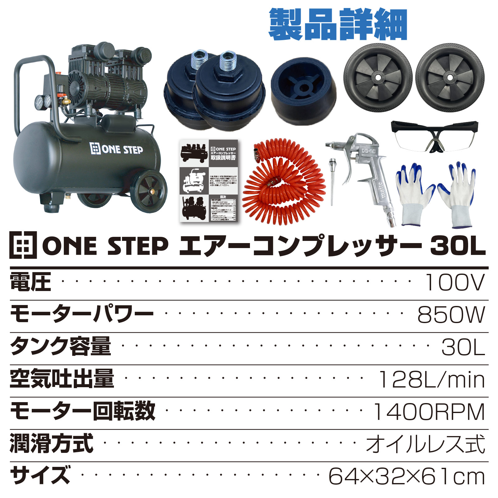 エアーコンプレッサー 静音 100v 小型 30L ONE STEP : air30l