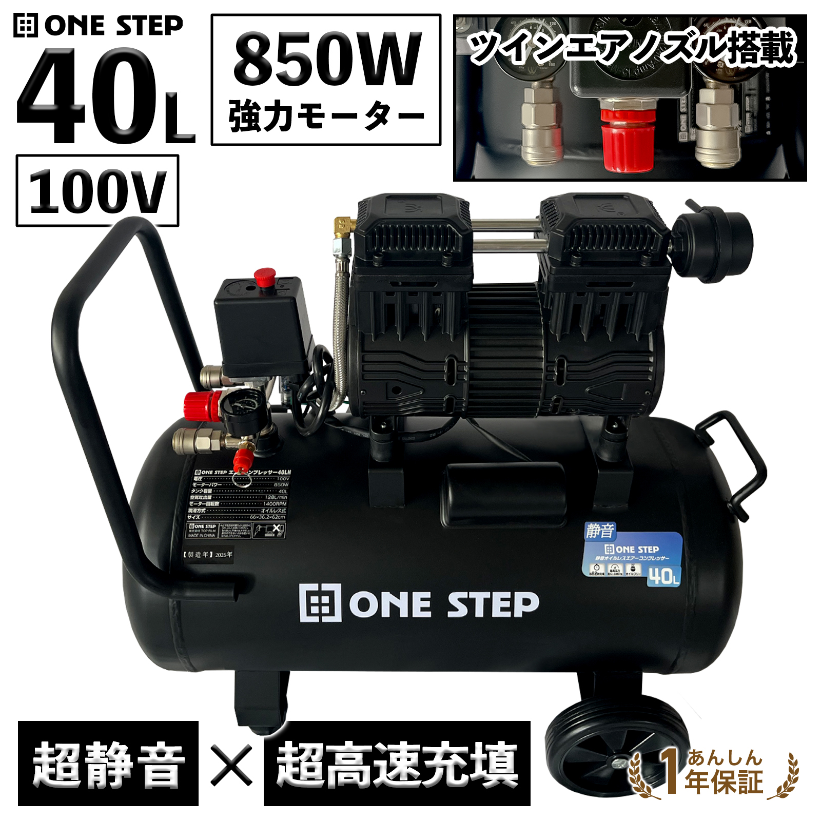 ONE STEP コンプレッサー エアコンプレッサー エアーコンプレッサー 