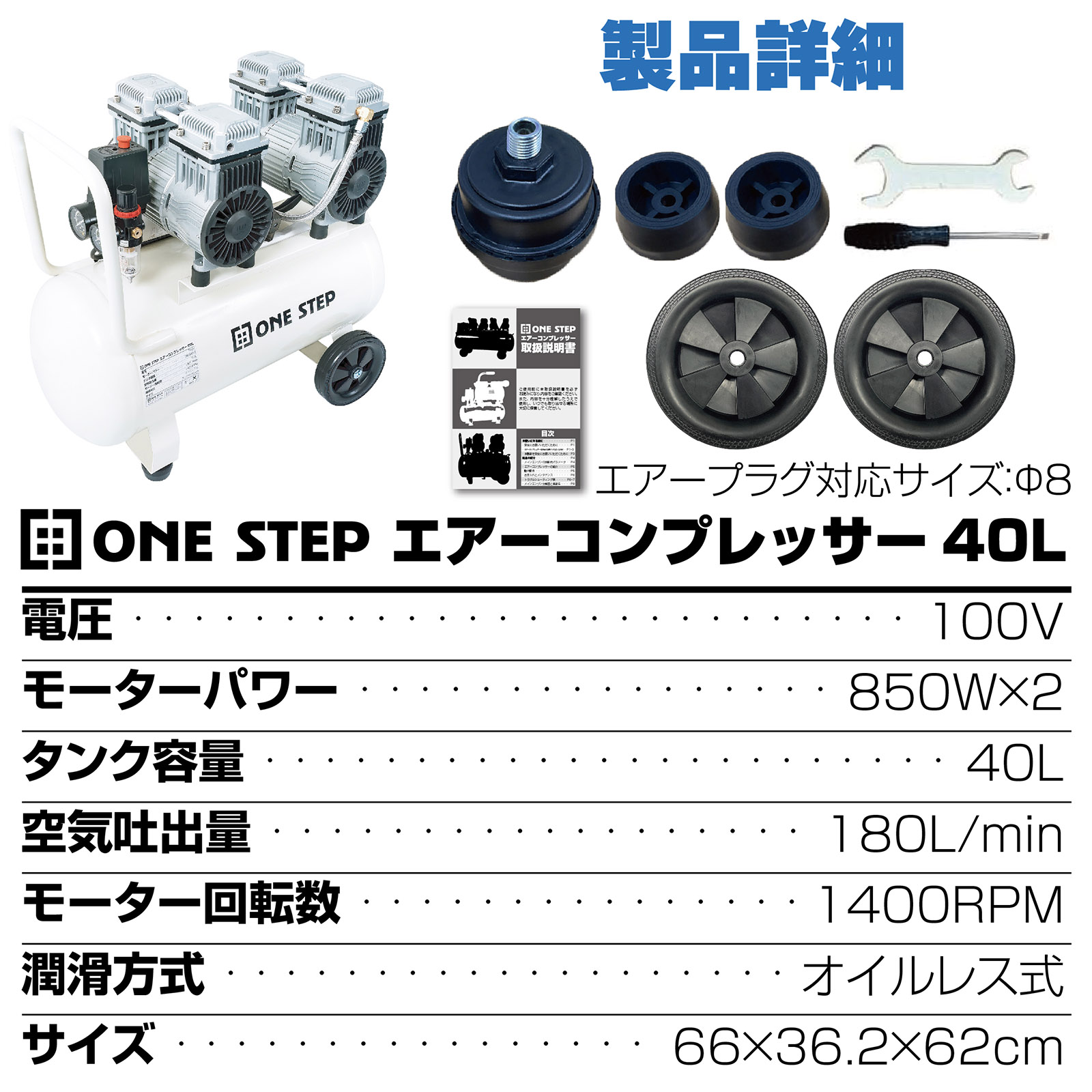 コンプレッサー 100v 静音 オイルレス 40L ONE STEP : air50l