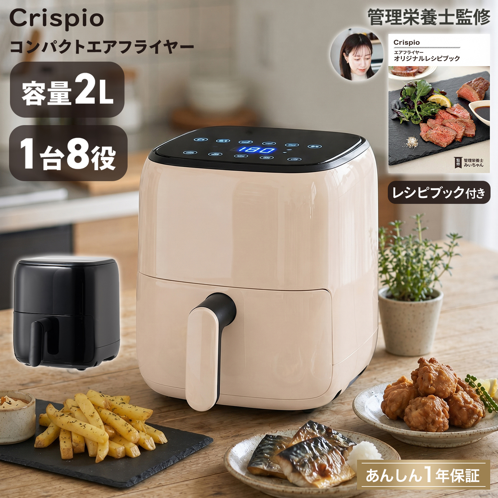 ◉※前H横1002 未使用保管品 エアフライヤー ノンフライヤー 大容量 8L ONE STEP ノンフライヤー 2L レシピ本 エアーフライヤー 電気