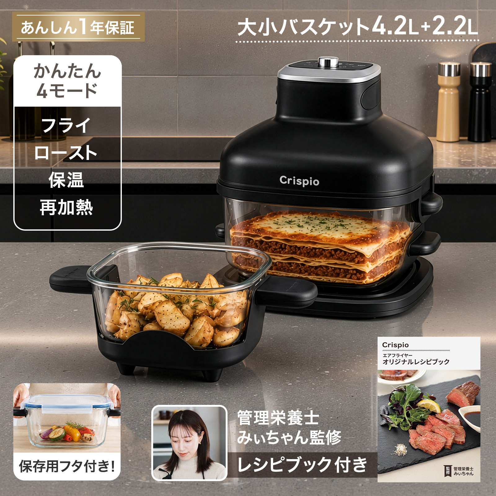 ONE STEP ノンフライヤー 大容量 レシピ本 ガラス エアフライヤー 4.2L
