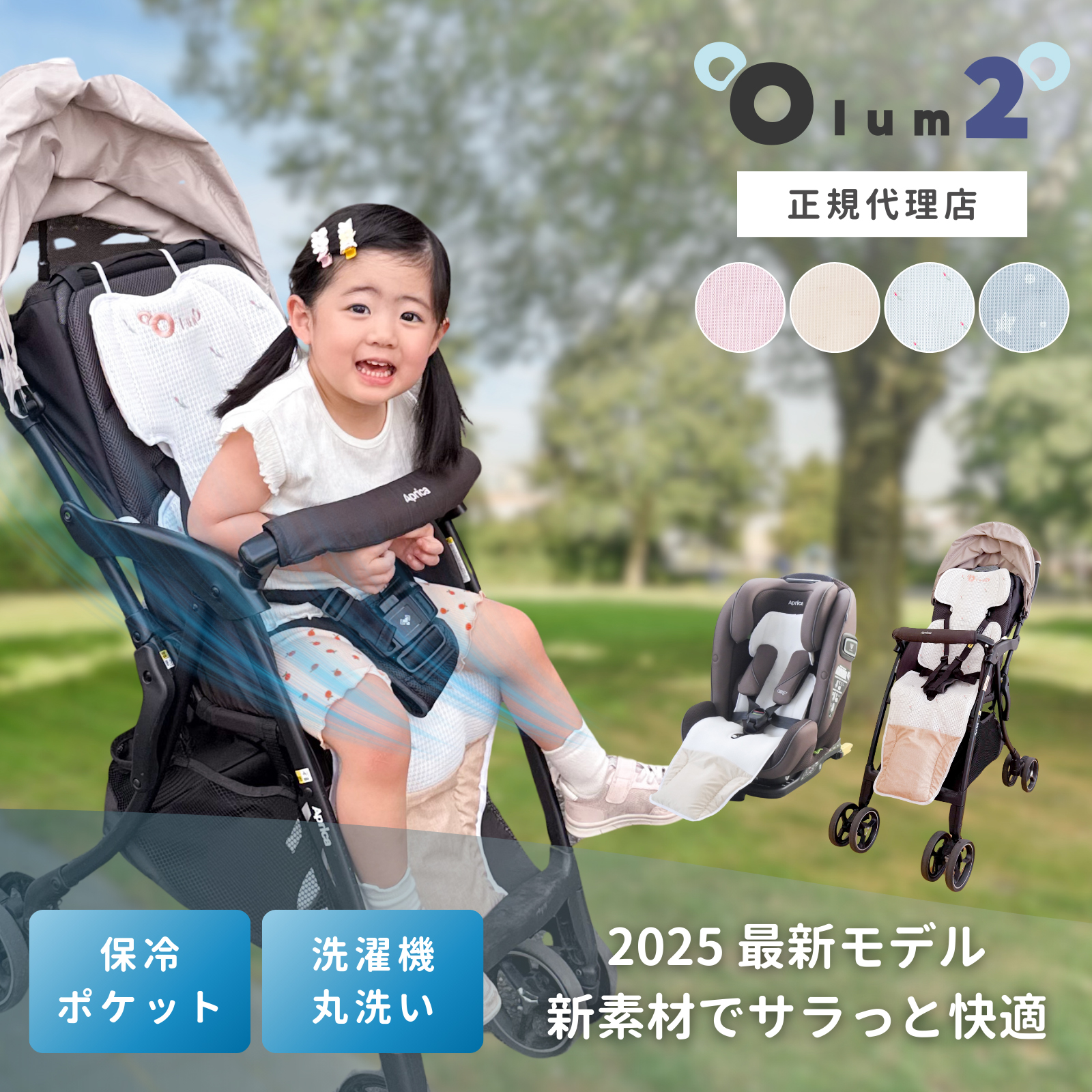 何でも揃う 夏 ベビーカーシート DIYELL ファン付き 保冷剤 暑さ対策 扇風機 その他