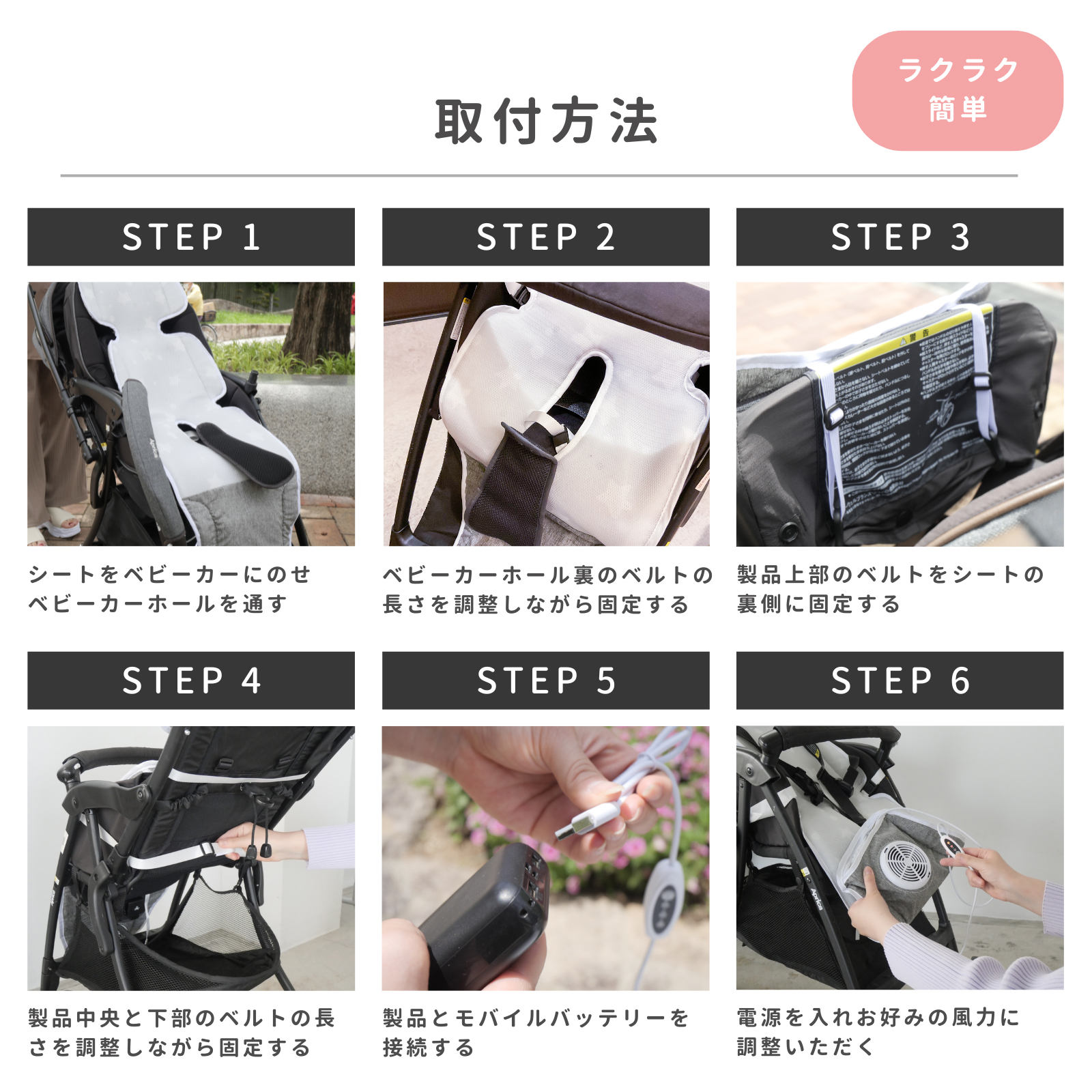 夏のおでかけの必需品！ファン付きベビーカーシート「べびくる
