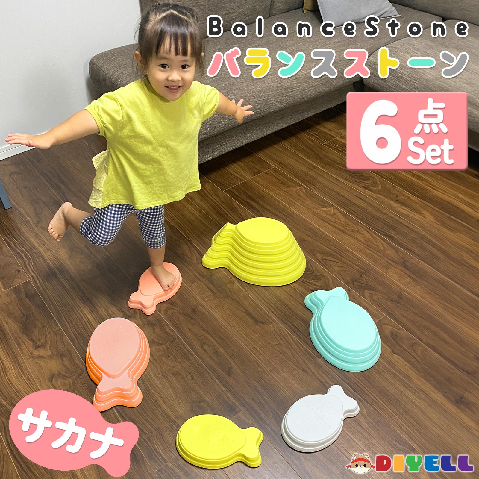 バランスストーン 11個セット 子供用 飛び石 おもちゃ おうち