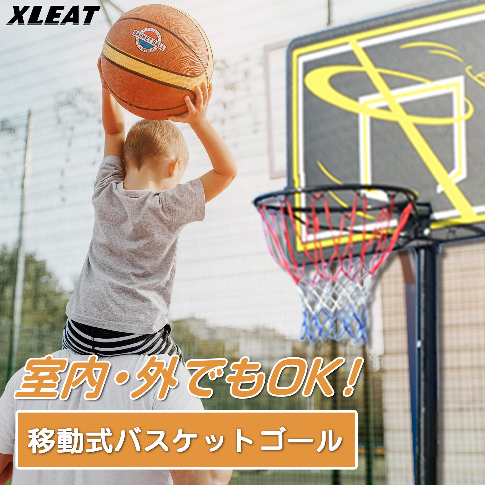 バスケットゴール 家庭用 屋外 庭 練習 5月中旬入荷予定 :basket-1