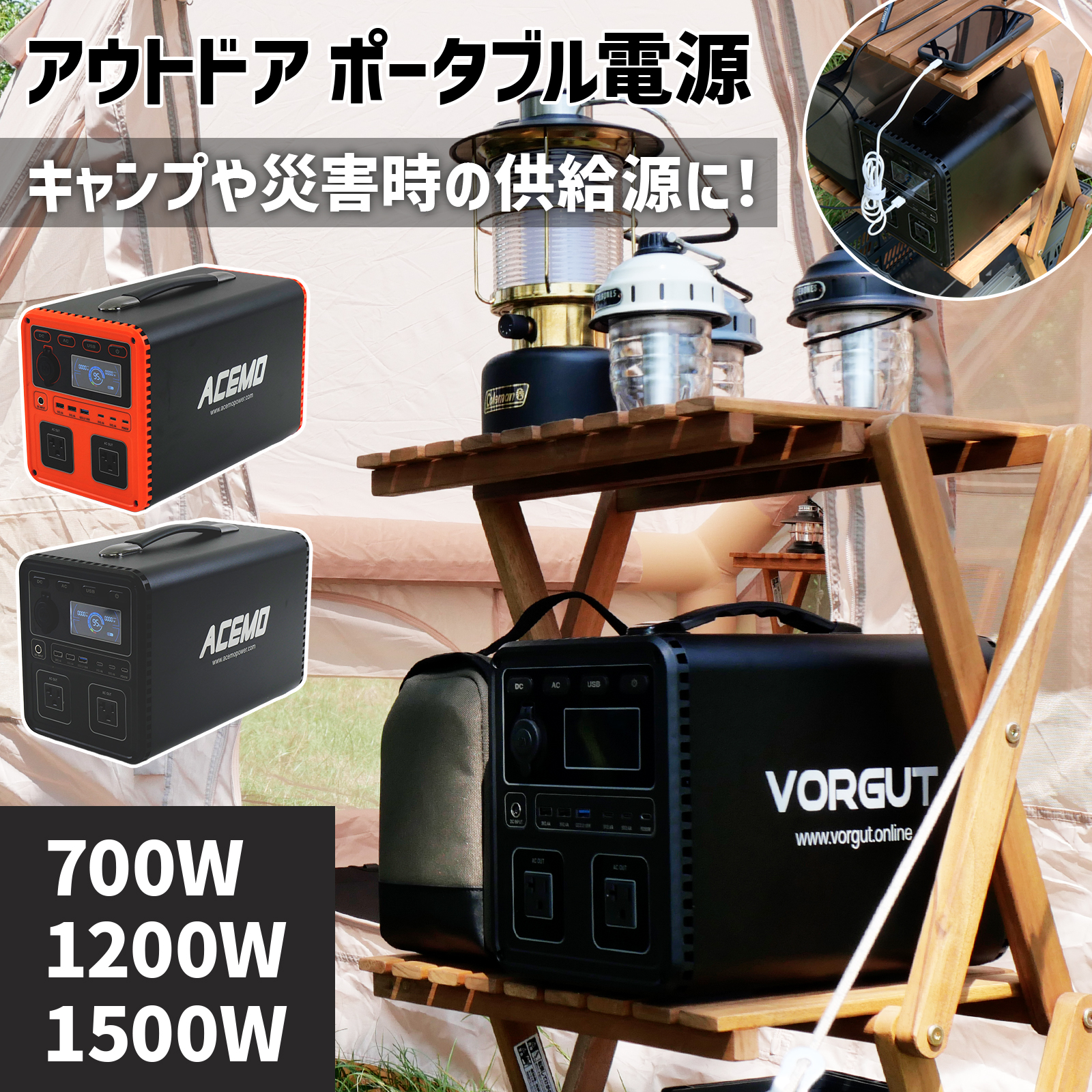 ONE STEP ポータブル電源 大容量 家庭用蓄電池 700w 1200w 1500w 小型