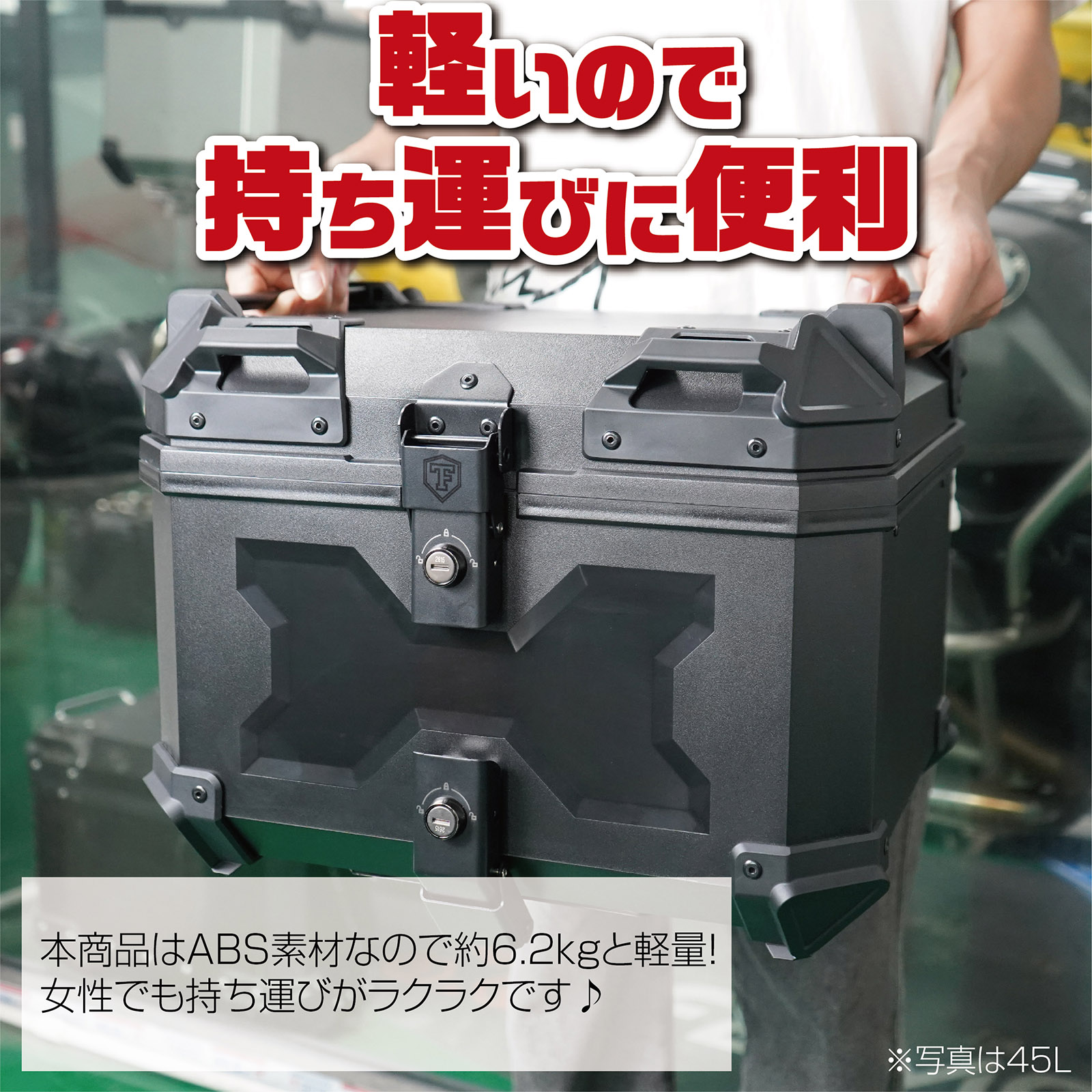 バイク リアボックス 45l ABS 背もたれ付 大容量 トップケース ONE 