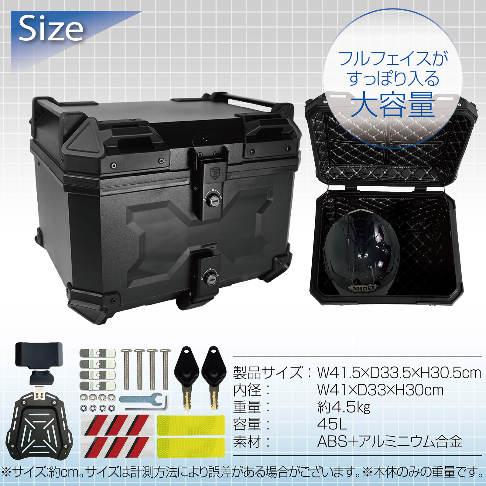 リアボックス バイク用 45l トップケース 背もたれ 防水 送料無料 