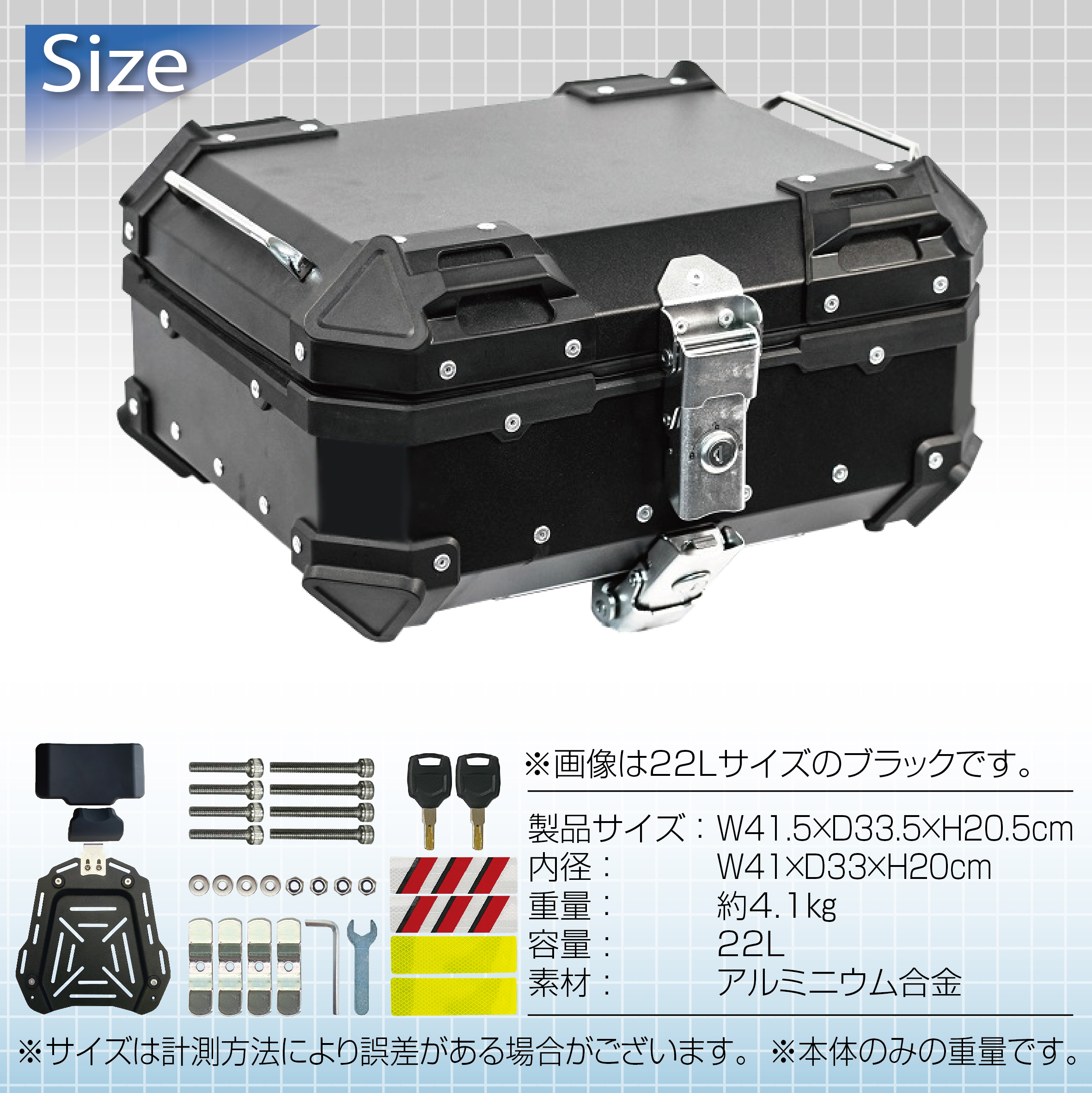 リアボックス バイク アルミ 大容量 22L ONE STEP : bikerearbox22