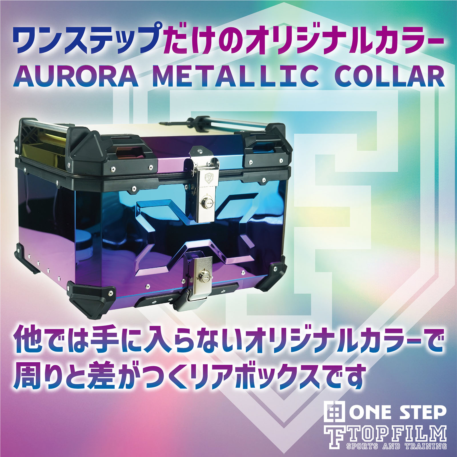 65Lサイズ　バイク リア ボックス