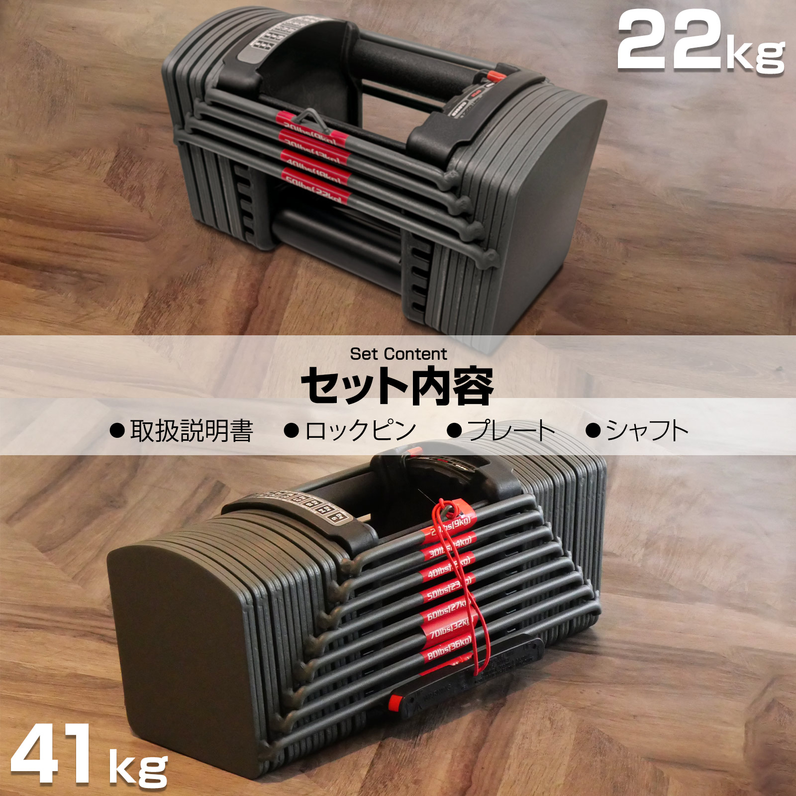 TOP FILM ダンベル 可変式 22kg 1個 ブロックダンベル 鉄アレイ