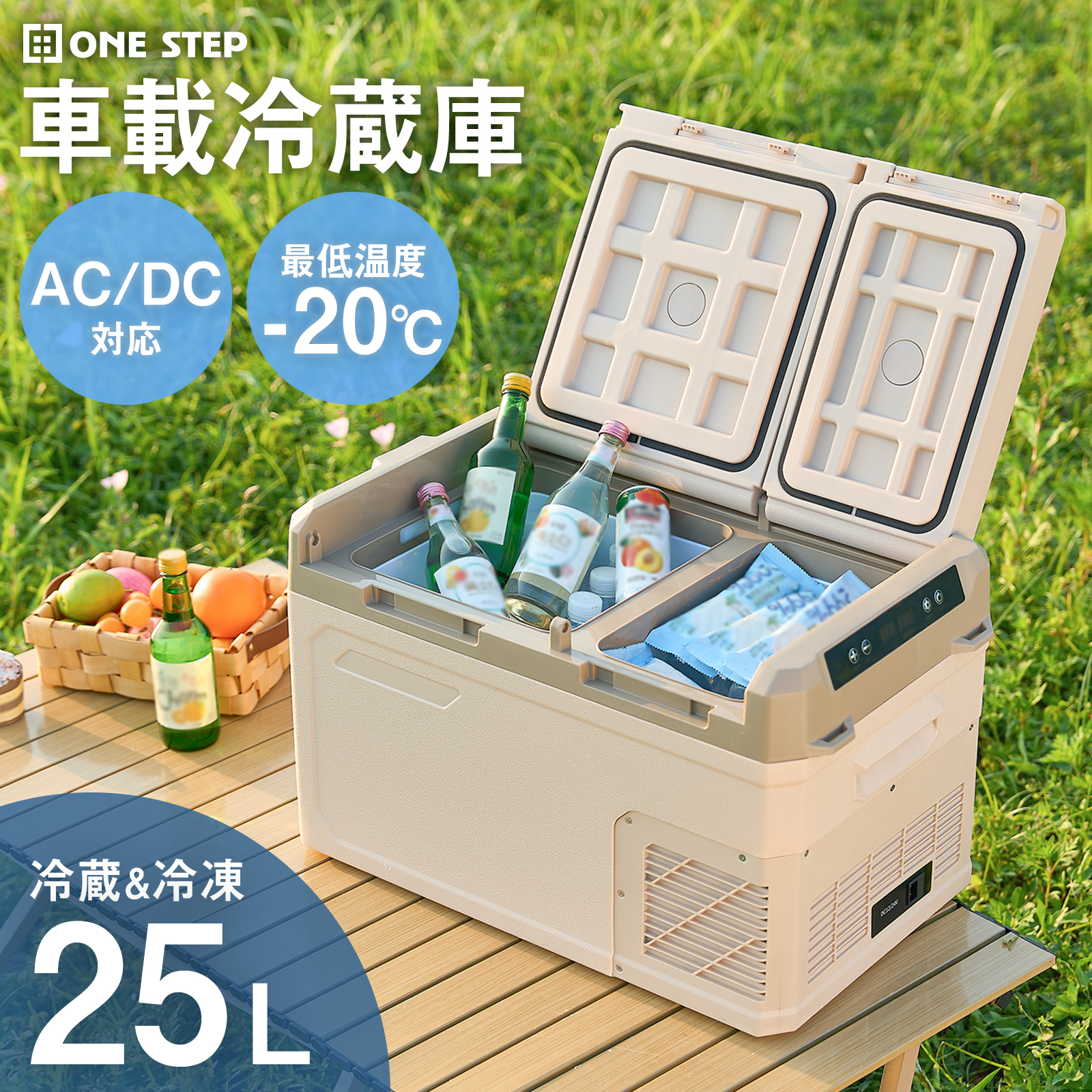 プ*️様 車載温冷蔵庫 ONE STEP 車載冷蔵庫 25l 小型 24v ポータブル冷蔵庫 2室